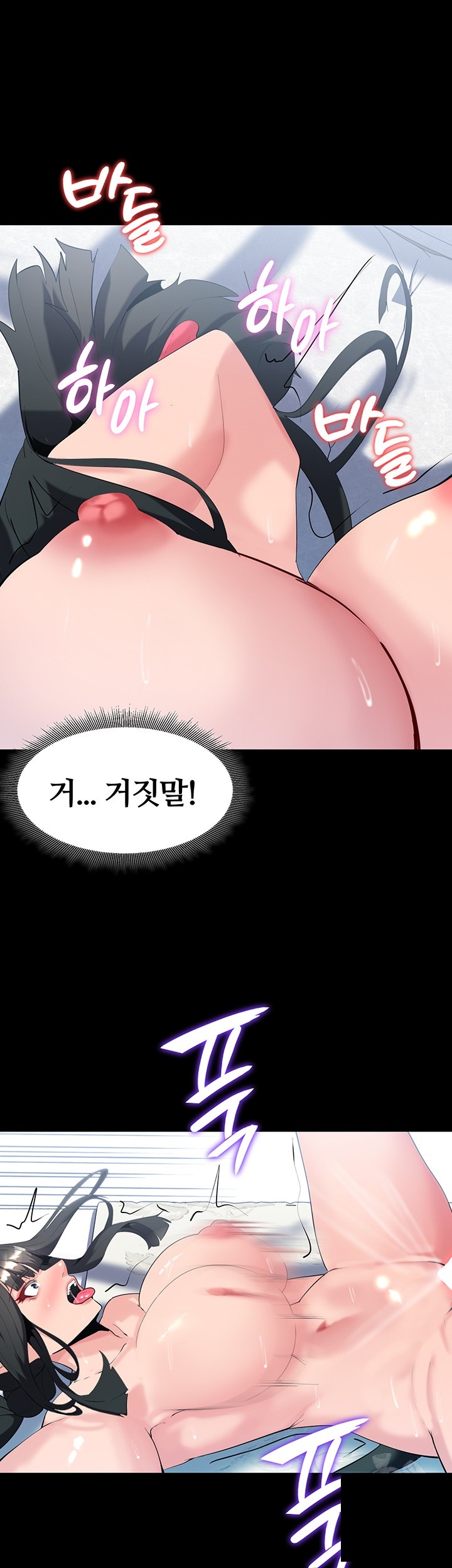 Corruption In The Dungeon Raw Chapter 40 - Page 51