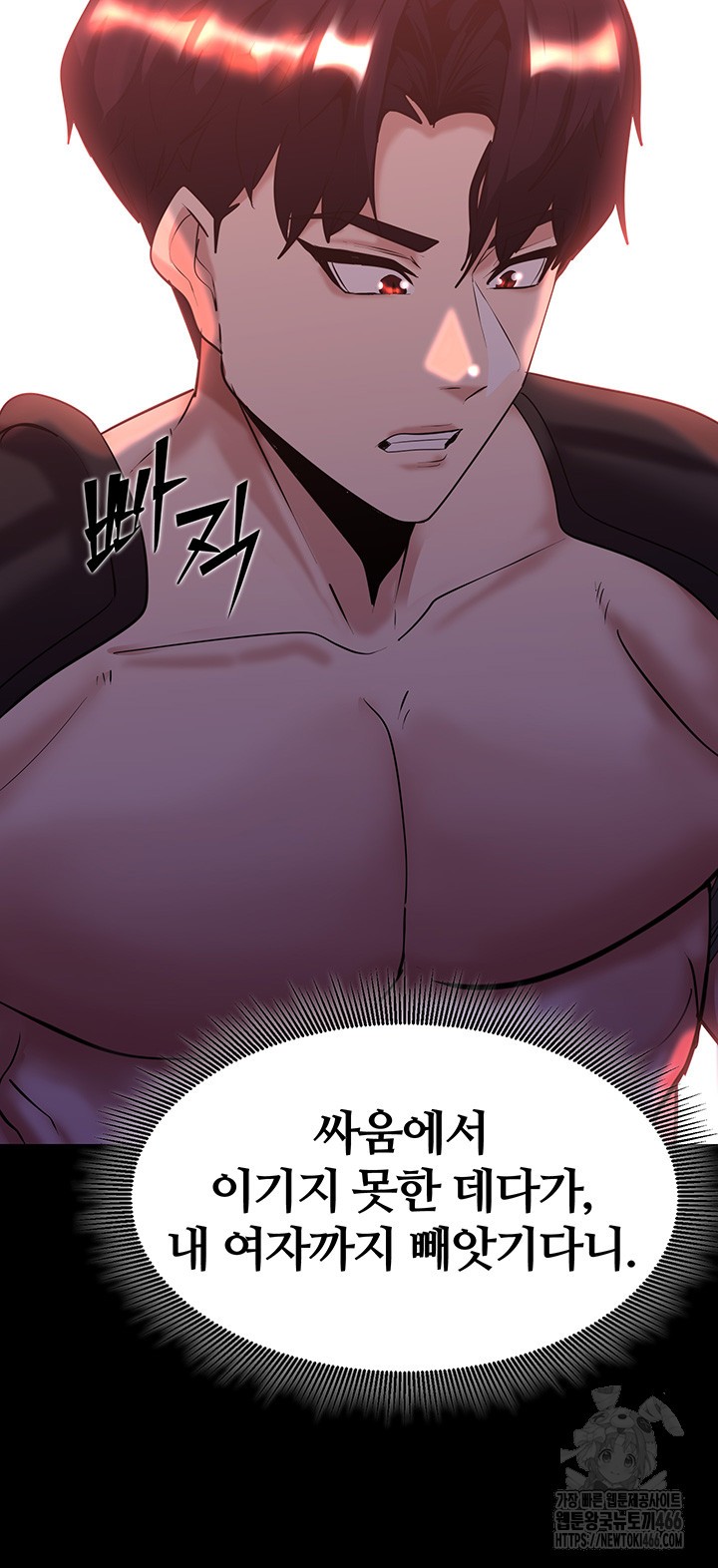 Corruption In The Dungeon Raw Chapter 43 - Page 45