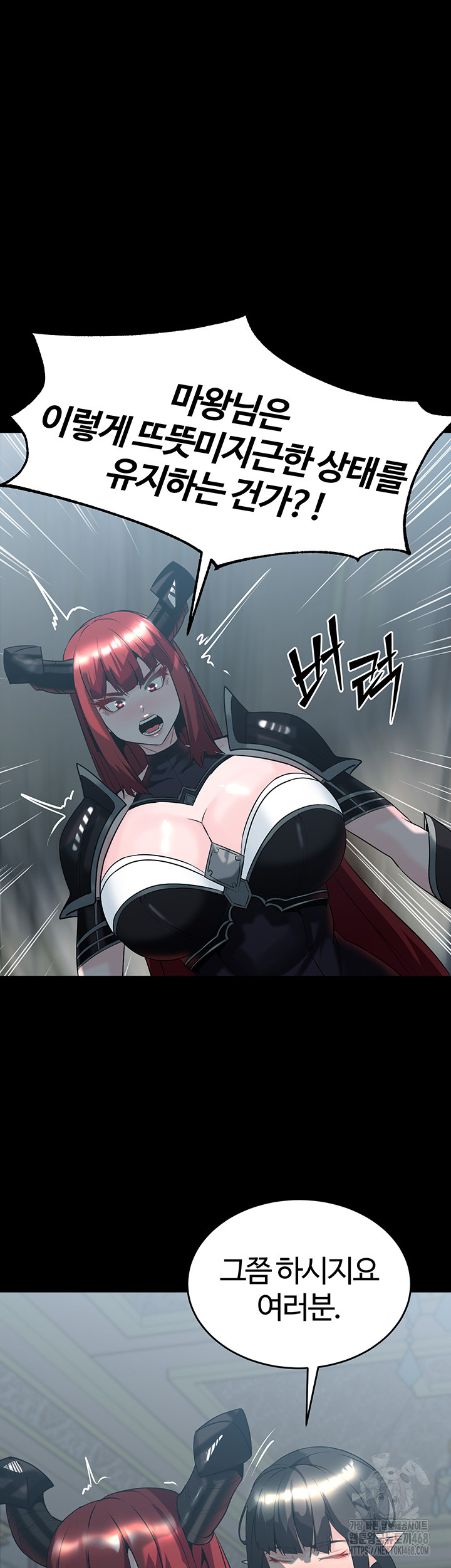 Corruption In The Dungeon Raw Chapter 51 - Page 31