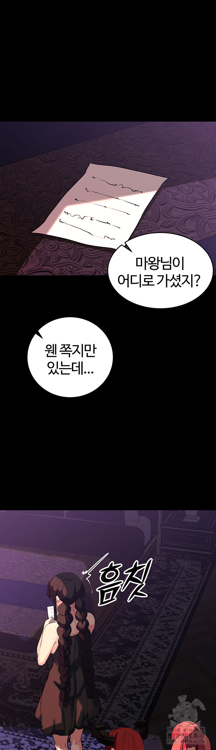 Corruption In The Dungeon Raw Chapter 51 - Page 37