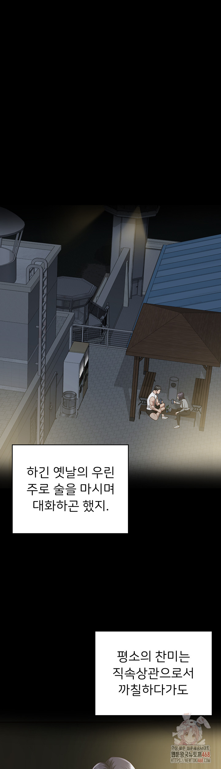The Bear Girl Raw Chapter 104 - Page 19