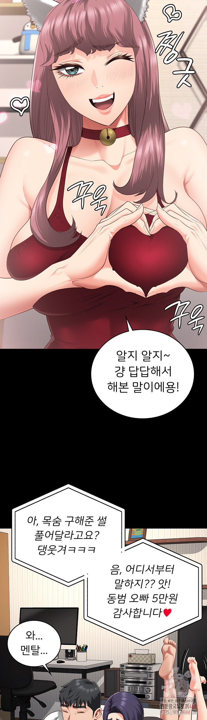 The Bear Girl Raw Chapter 104 - Page 77