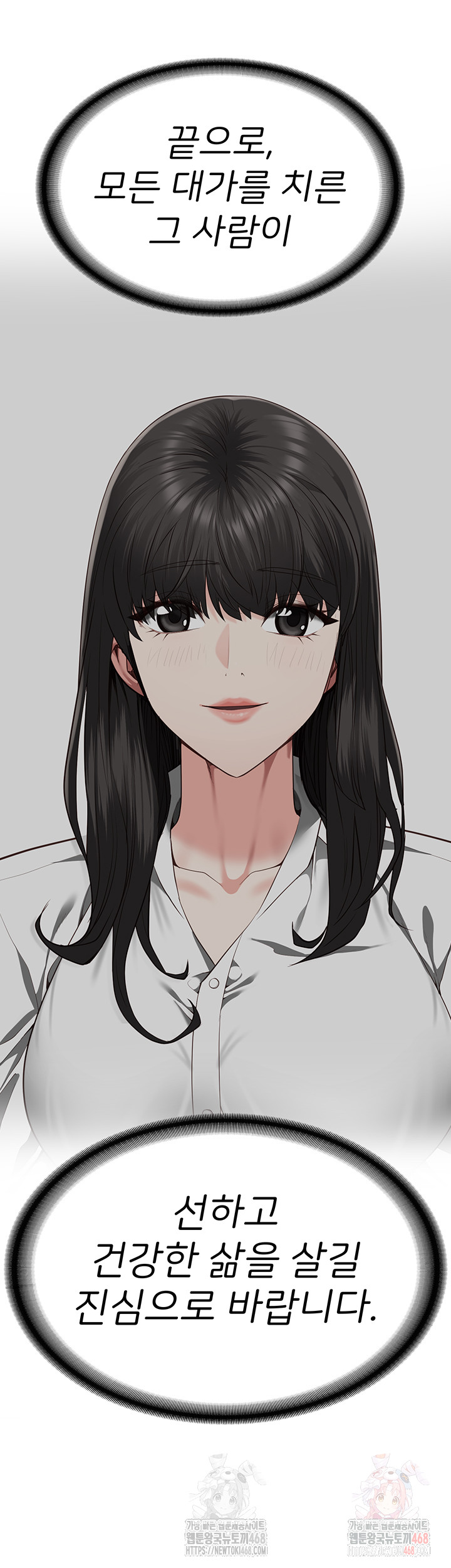 The Bear Girl Raw Chapter 104 - Page 86