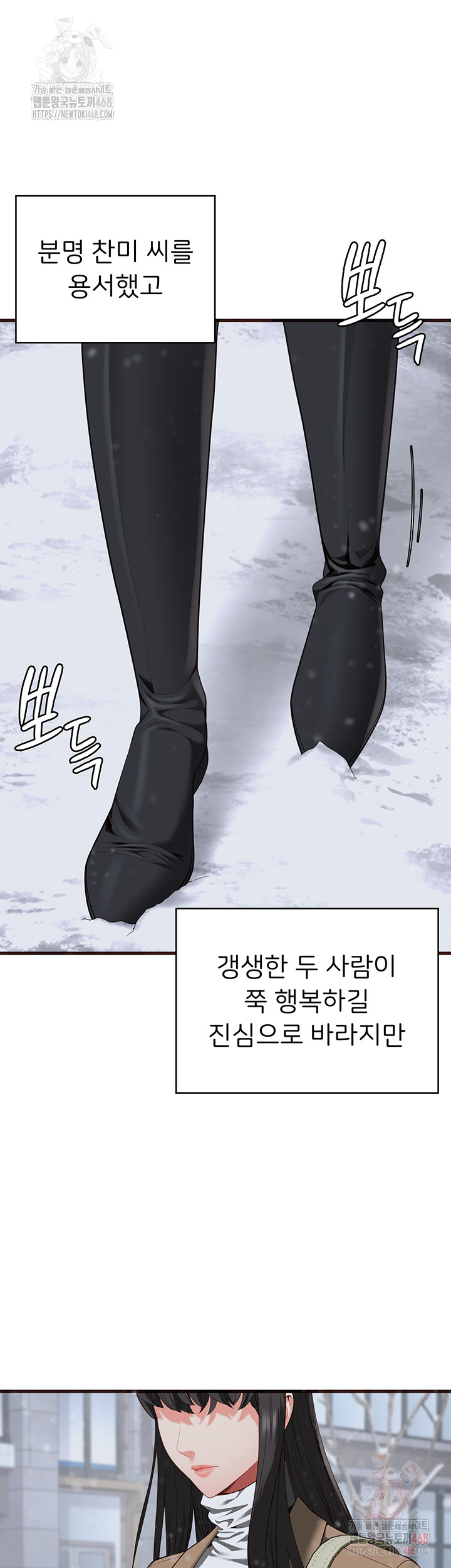 The Bear Girl Raw Chapter 104 - Page 87