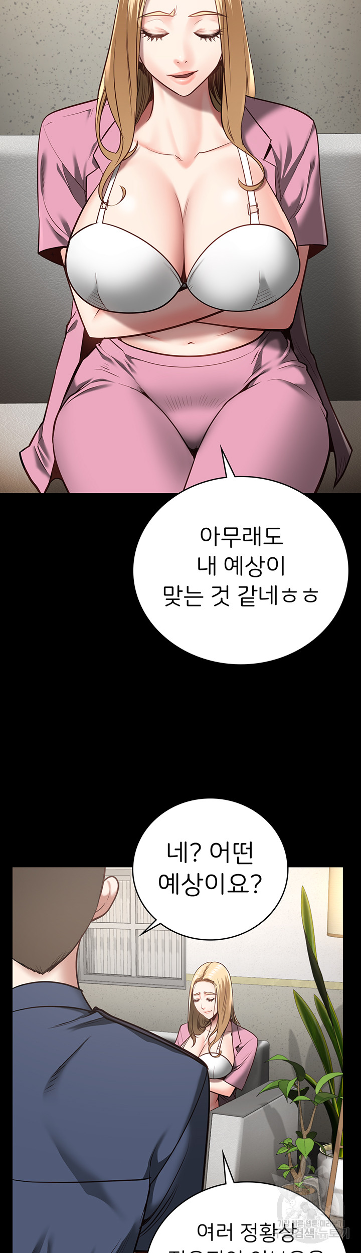 The Bear Girl Raw Chapter 31 - Page 38