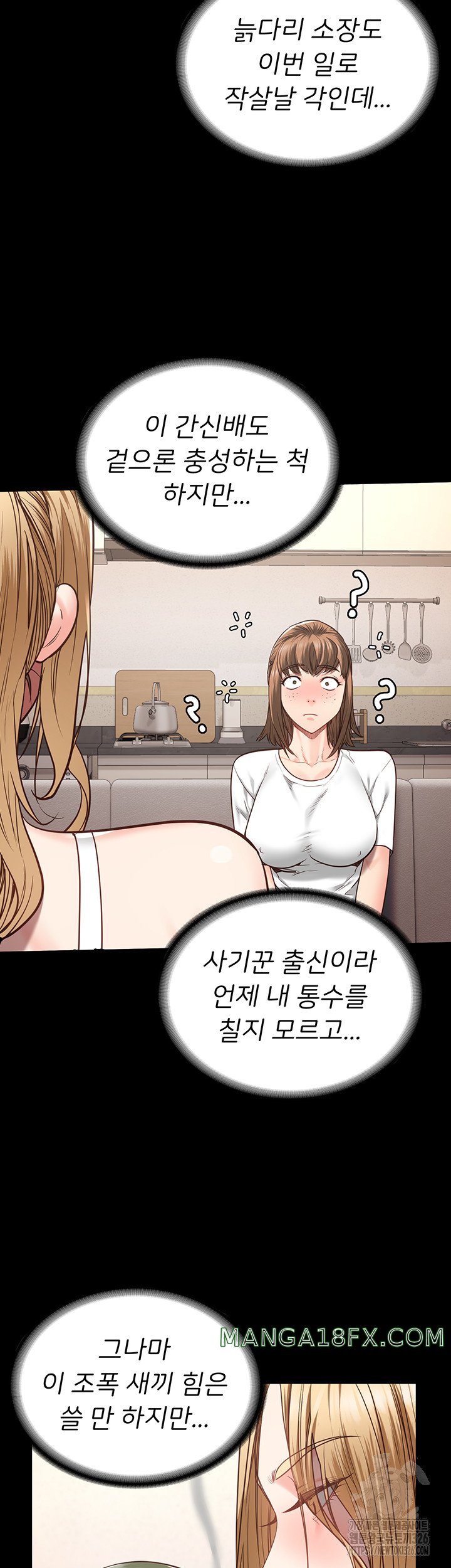 The Bear Girl Raw Chapter 43 - Page 15