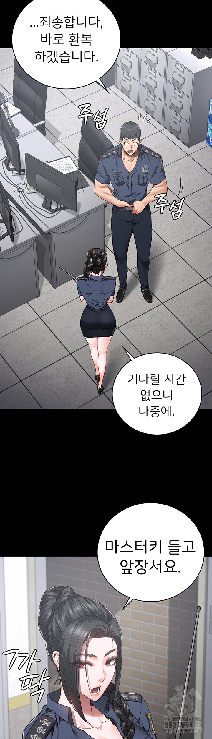 The Bear Girl Raw Chapter 44 - Page 7