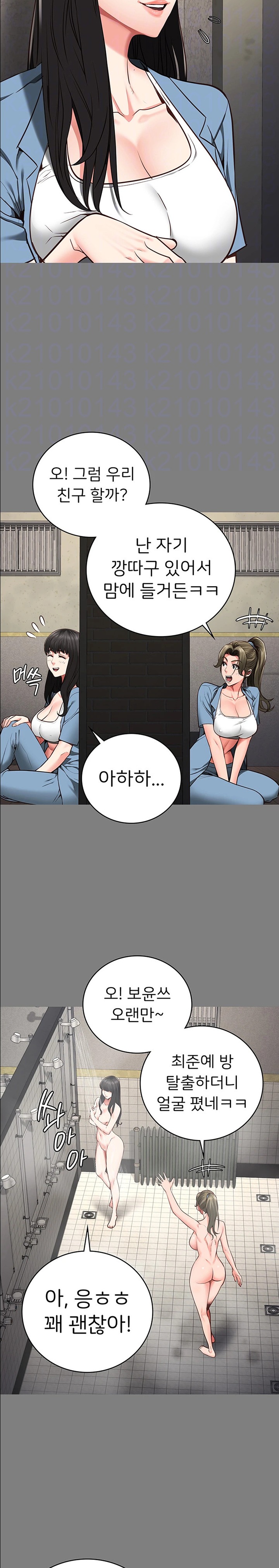 The Bear Girl Raw Chapter 62 - Page 6