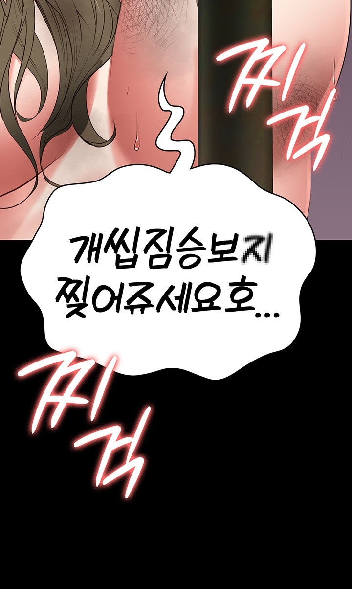 The Bear Girl Raw Chapter 82 - Page 61