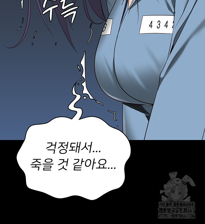 The Bear Girl Raw Chapter 90 - Page 51