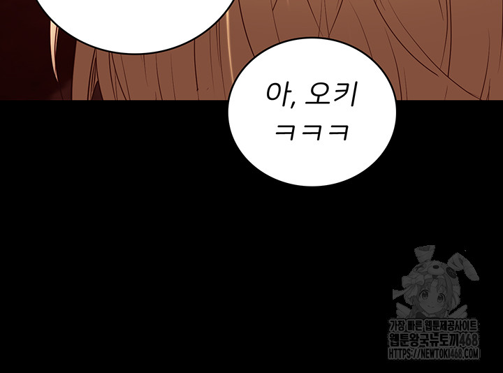 The Bear Girl Raw Chapter 91 - Page 31