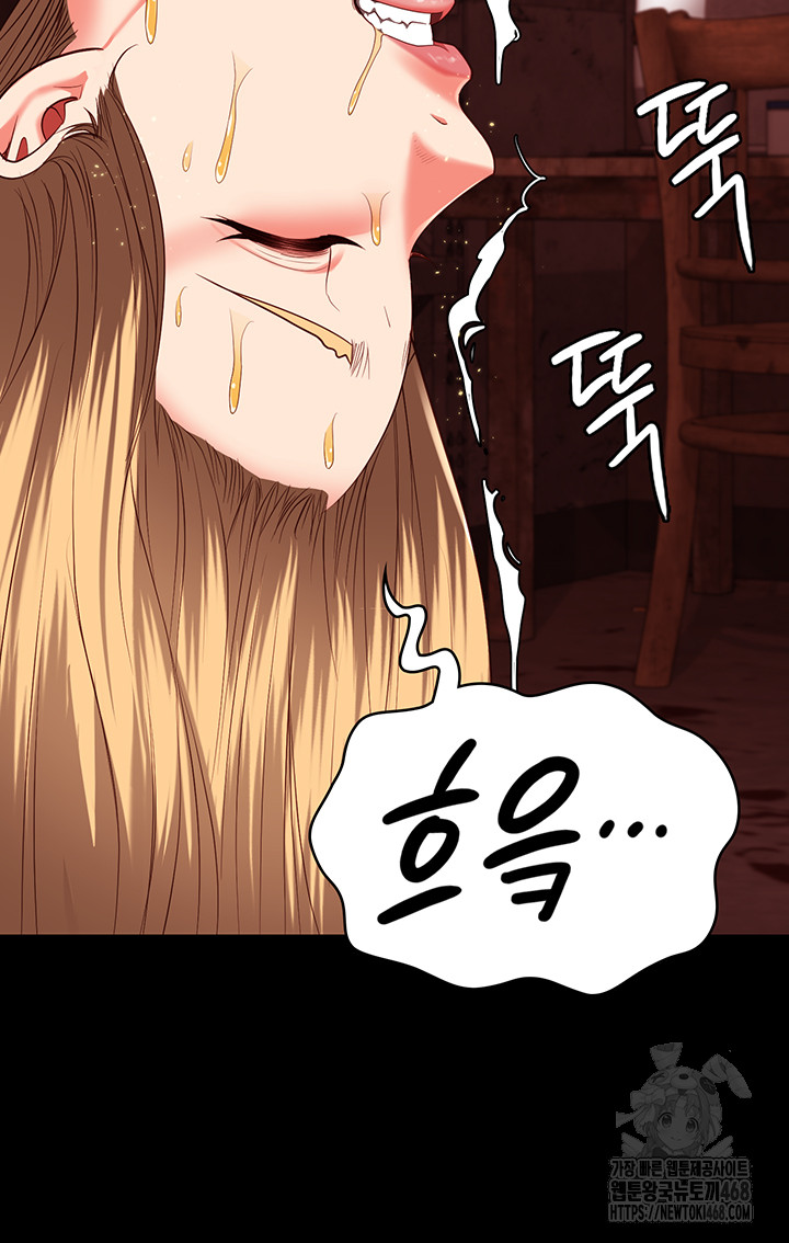 The Bear Girl Raw Chapter 91 - Page 47