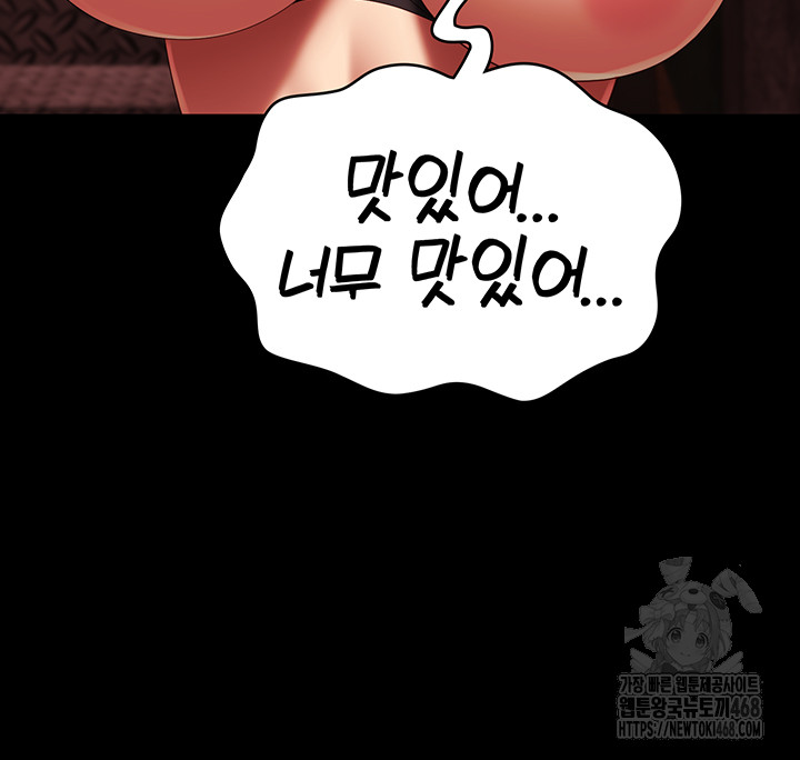 The Bear Girl Raw Chapter 92 - Page 37