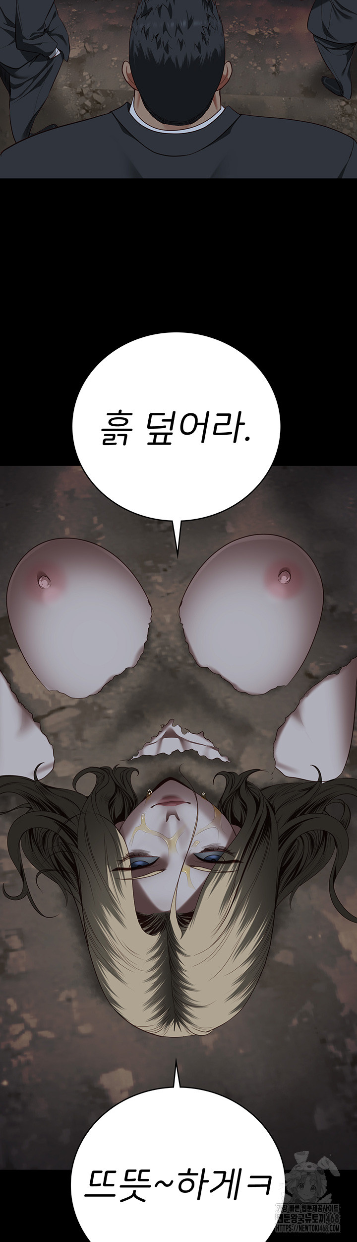 The Bear Girl Raw Chapter 93 - Page 14