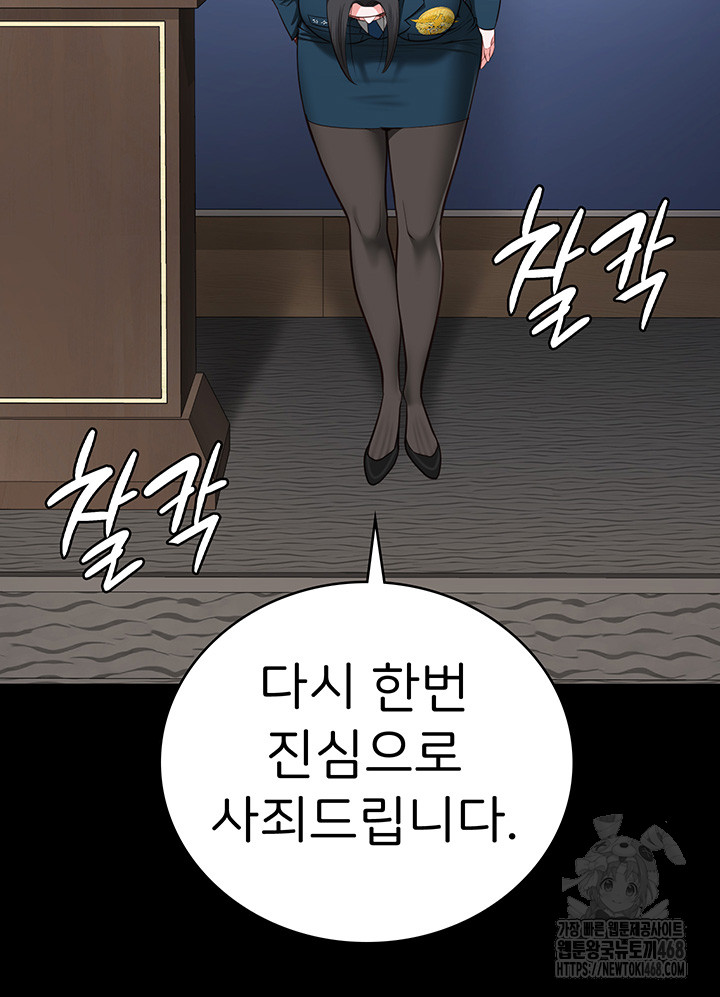 The Bear Girl Raw Chapter 93 - Page 39