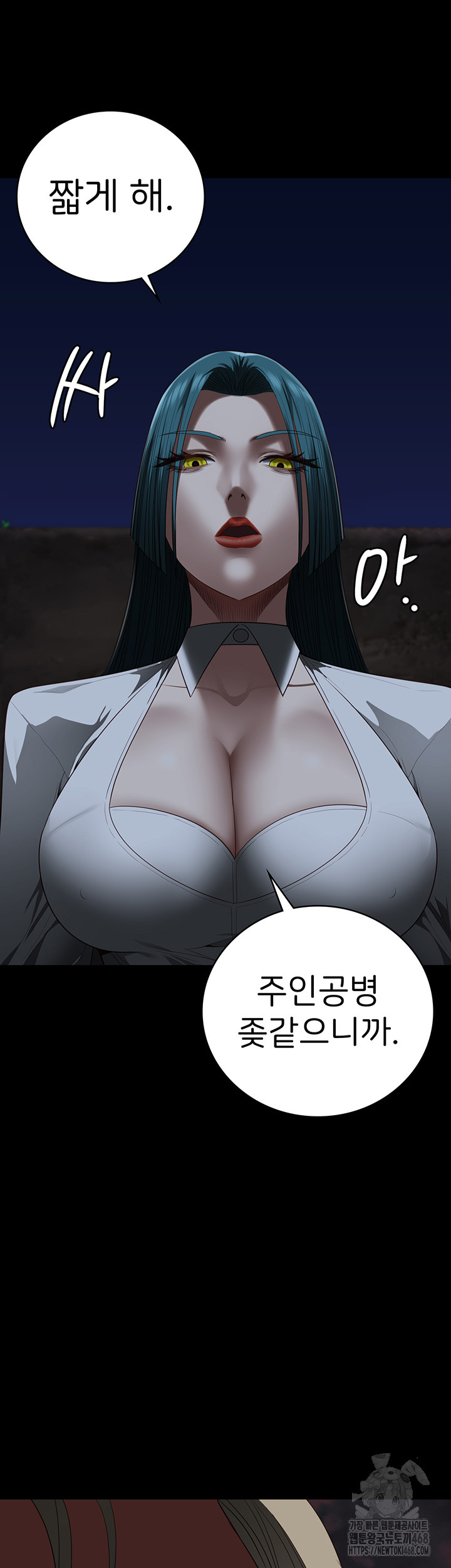 The Bear Girl Raw Chapter 93 - Page 9