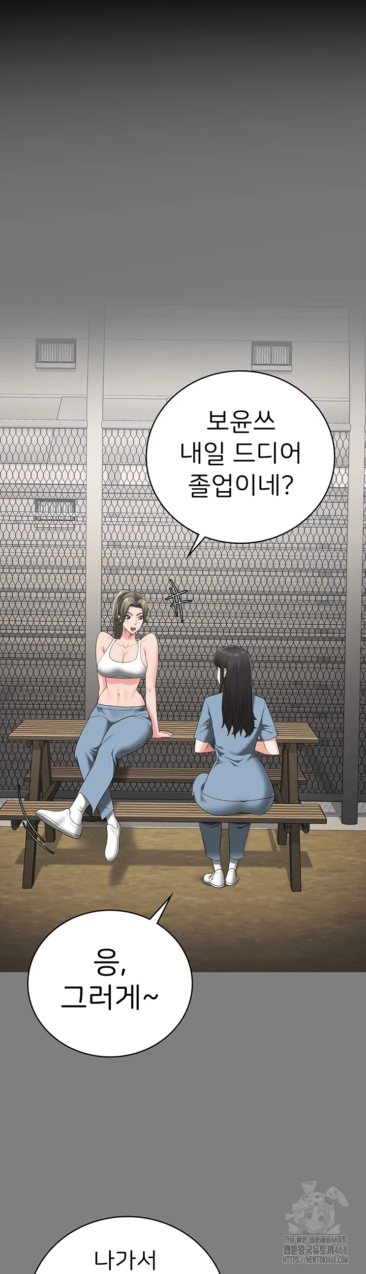 The Bear Girl Raw Chapter 95 - Page 26