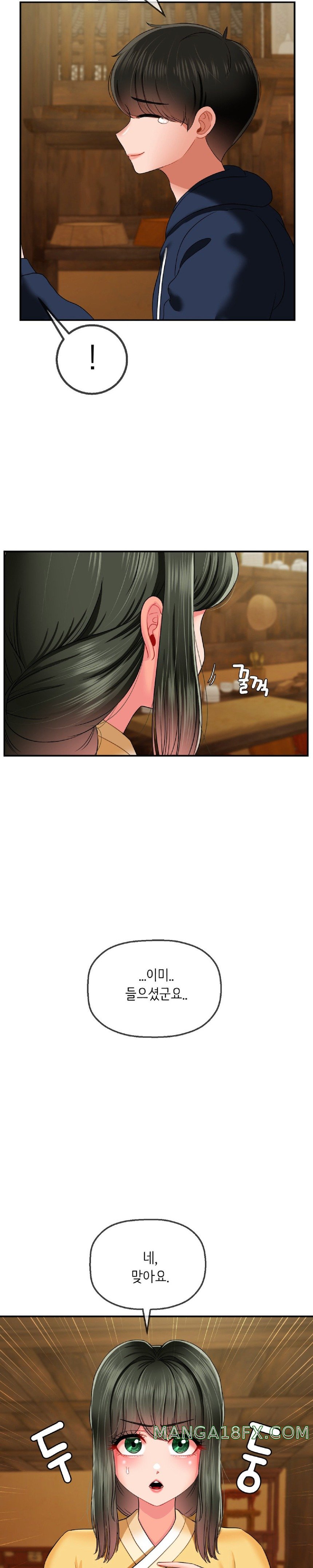 The 17th Son Raw Chapter 18 - Page 20