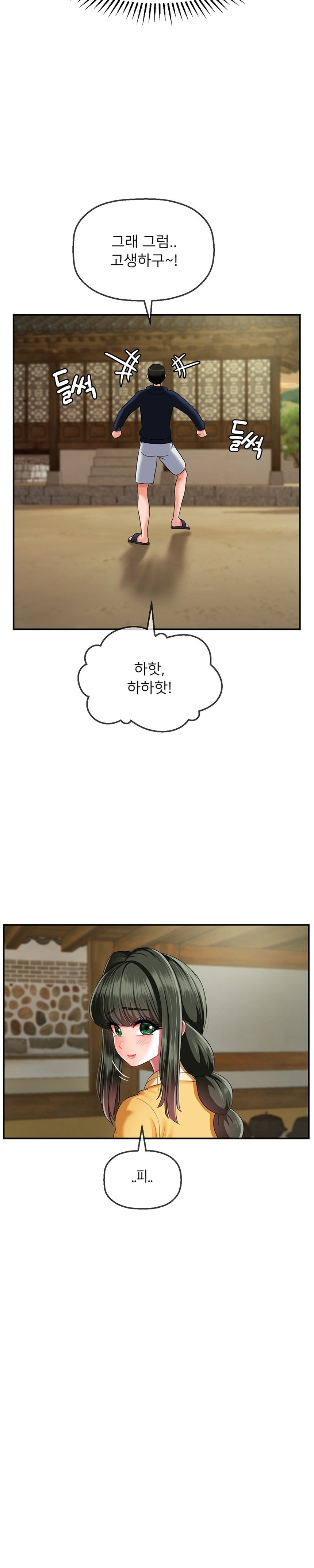 The 17th Son Raw Chapter 19 - Page 2