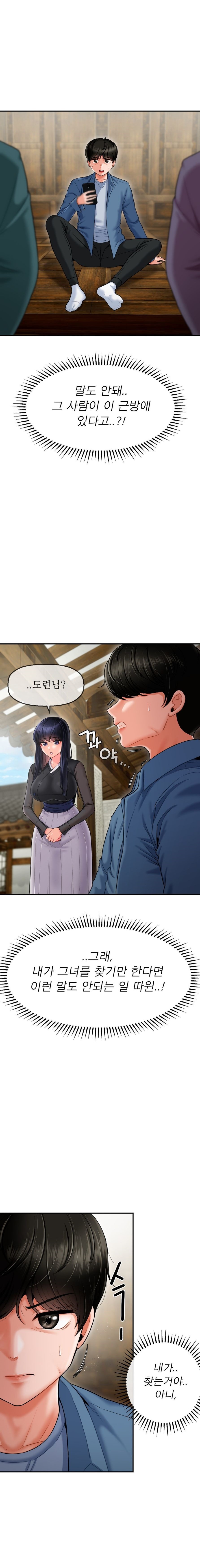 The 17th Son Raw Chapter 2 - Page 1