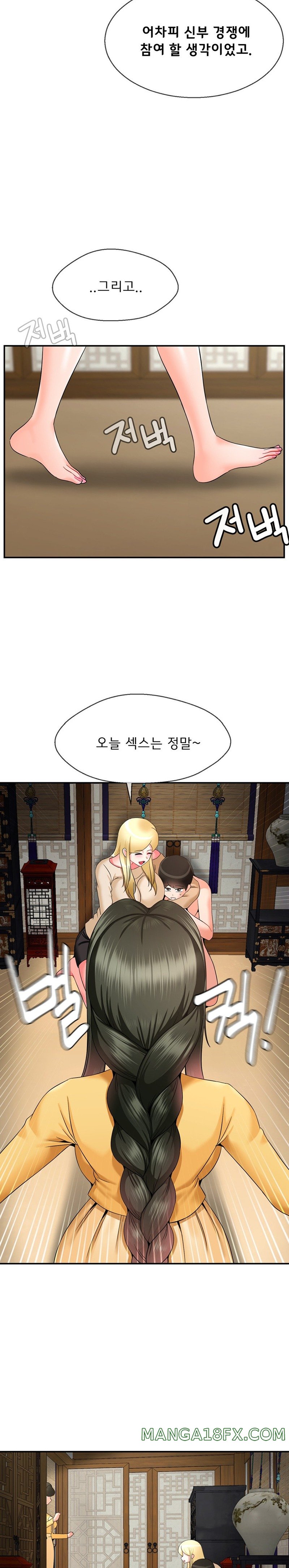 The 17th Son Raw Chapter 25 - Page 3