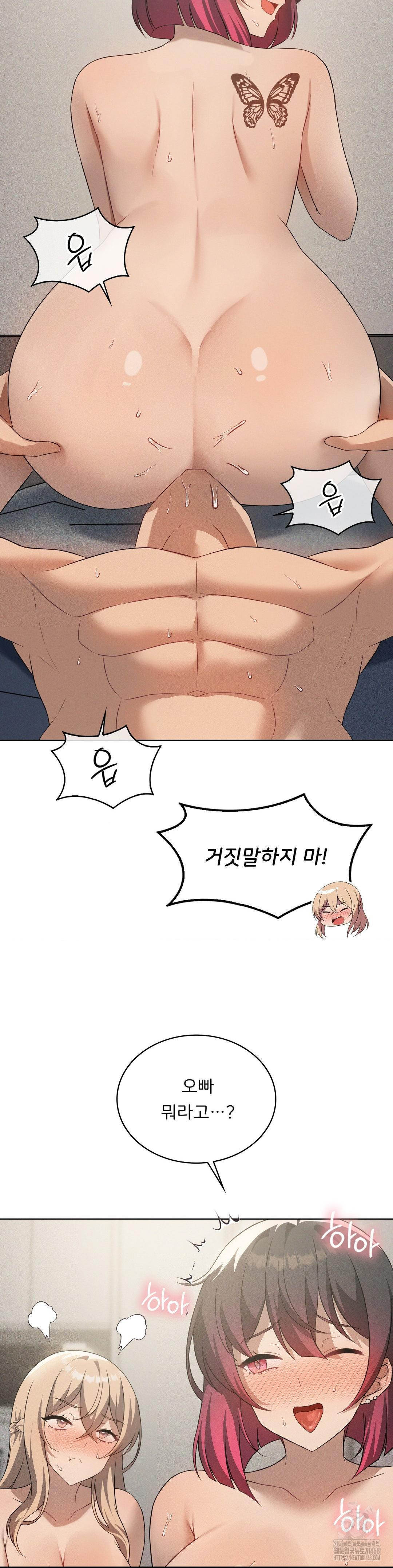 Level Up Until Satisfy Raw Chapter 80 - Page 29