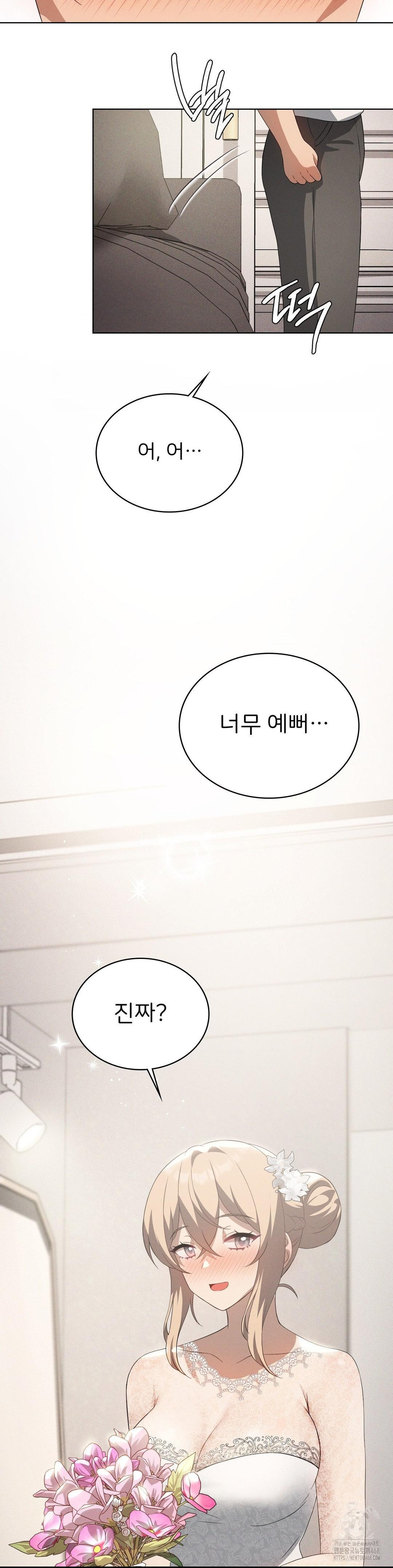 Level Up Until Satisfy Raw Chapter 81 - Page 2