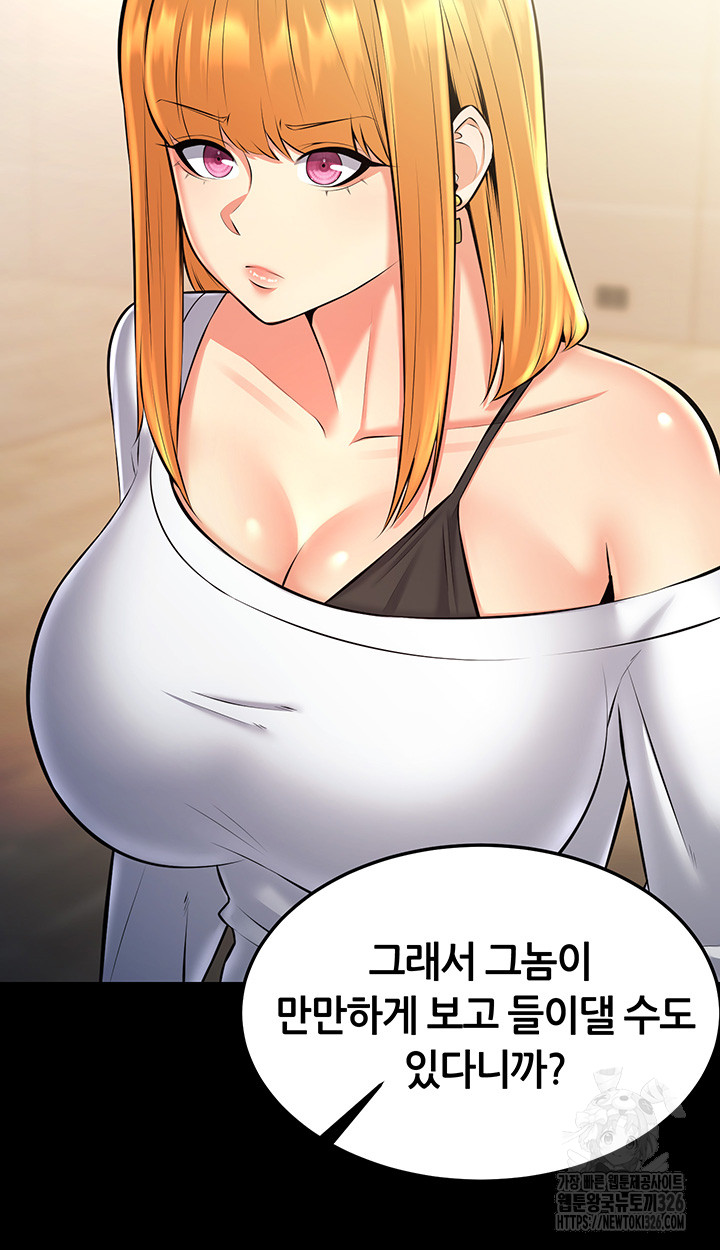 Sexy Entertainment Raw Chapter 25 - Page 67