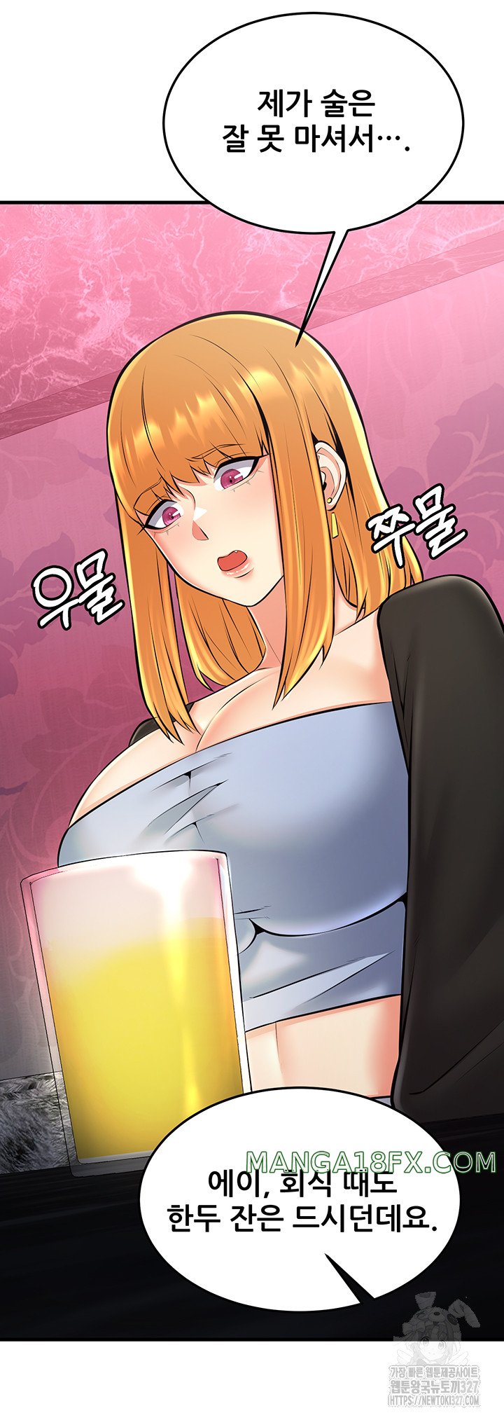 Sexy Entertainment Raw Chapter 26 - Page 85