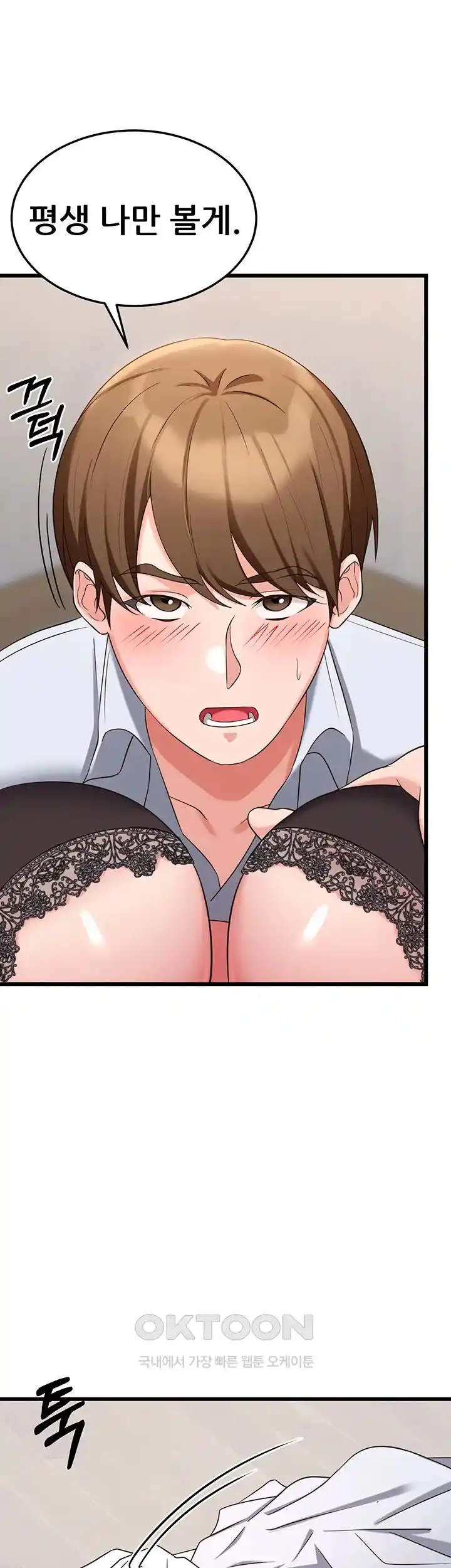 Sexy Entertainment Raw Chapter 32 - Page 43