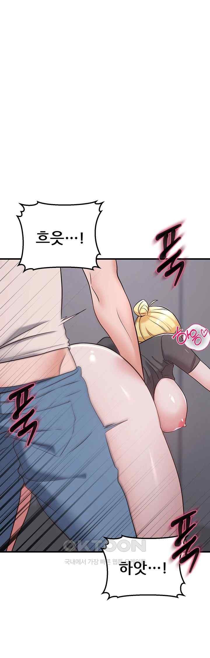 Sexy Entertainment Raw Chapter 39 - Page 7