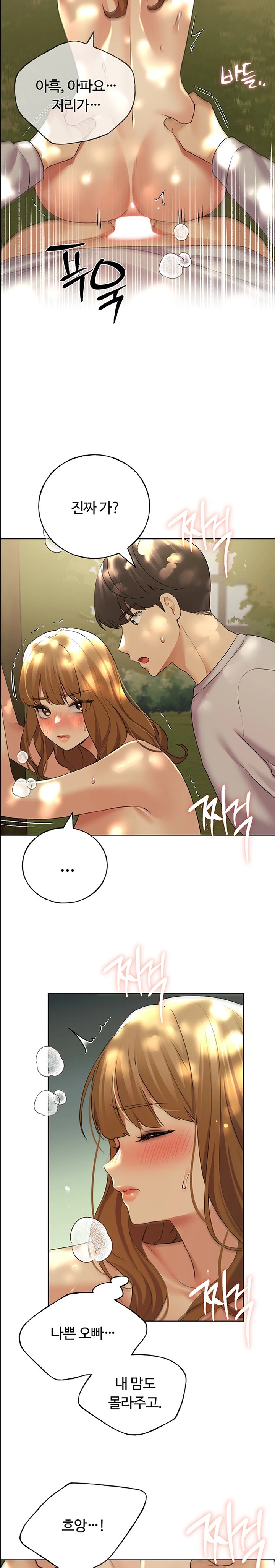 My Illustrator Raw Chapter 44 - Page 21