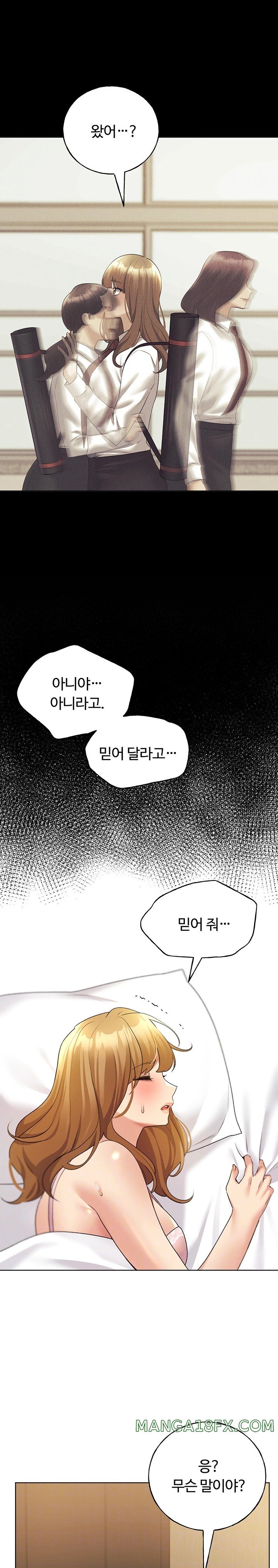 My Illustrator Raw Chapter 44 - Page 6