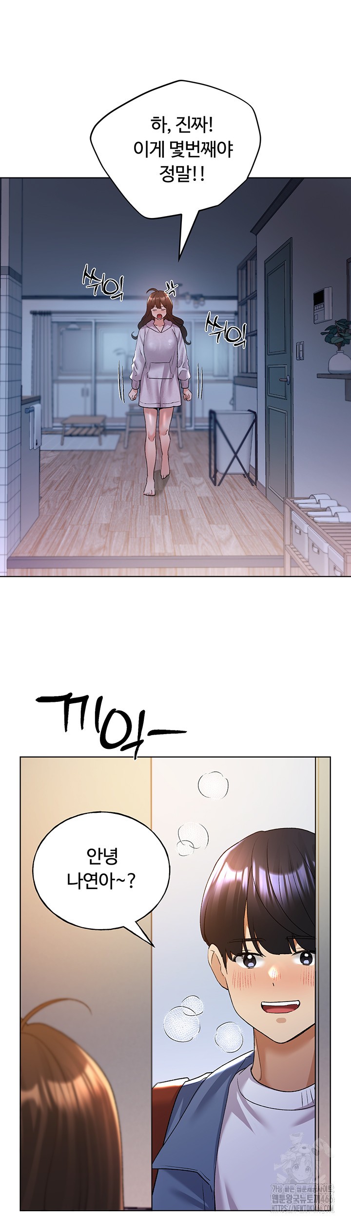 My Illustrator Raw Chapter 66 - Page 43