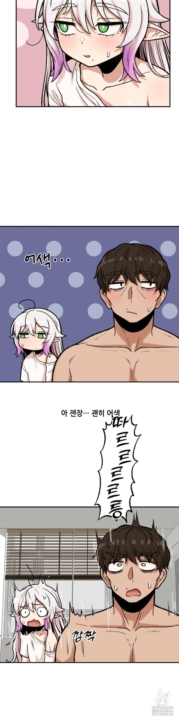 An Invisible Kiss Raw Chapter 12 - Page 4