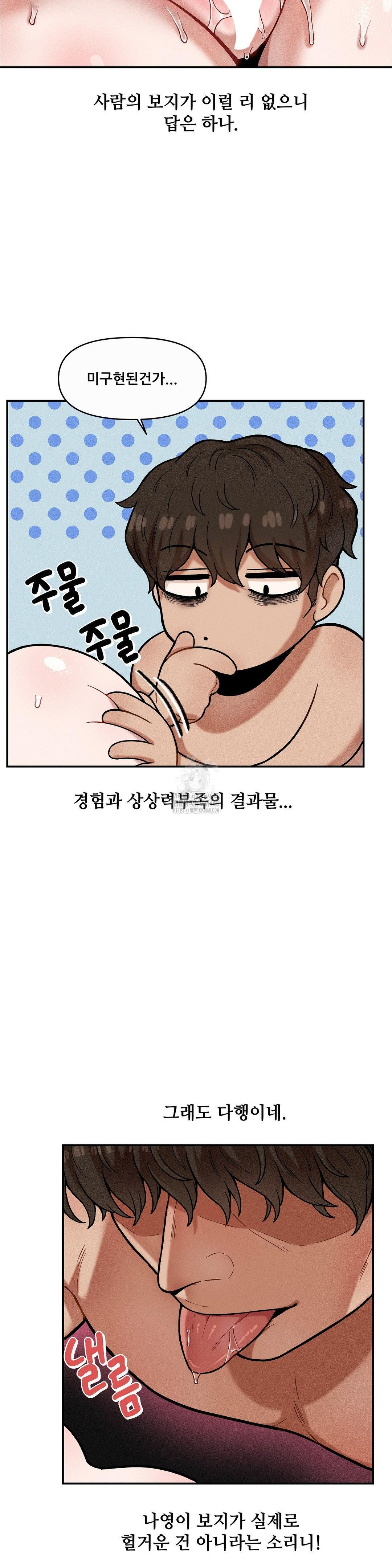 An Invisible Kiss Raw Chapter 15 - Page 2