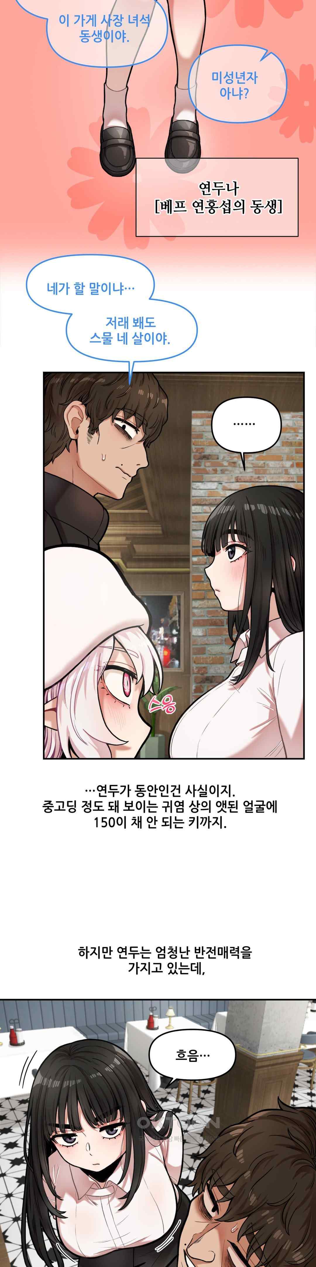 An Invisible Kiss Raw Chapter 6 - Page 14