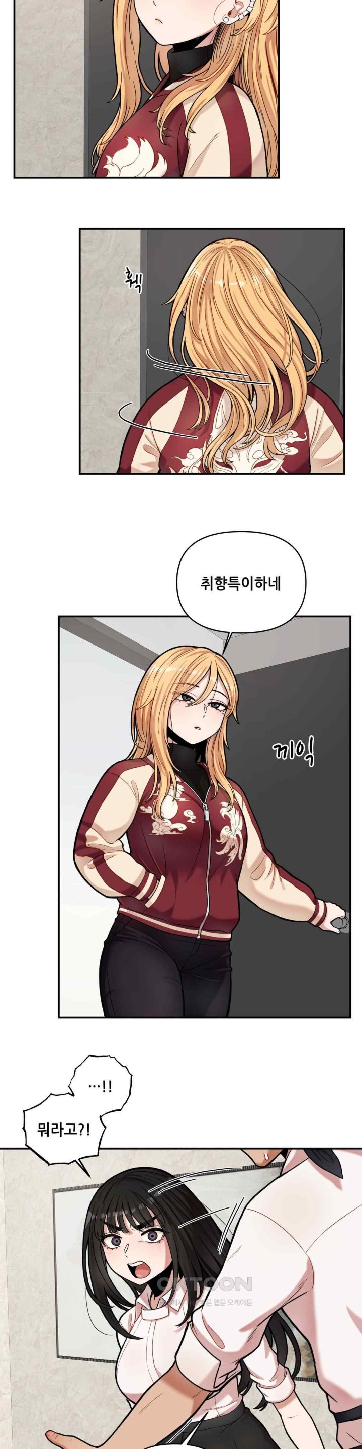 An Invisible Kiss Raw Chapter 7 - Page 7