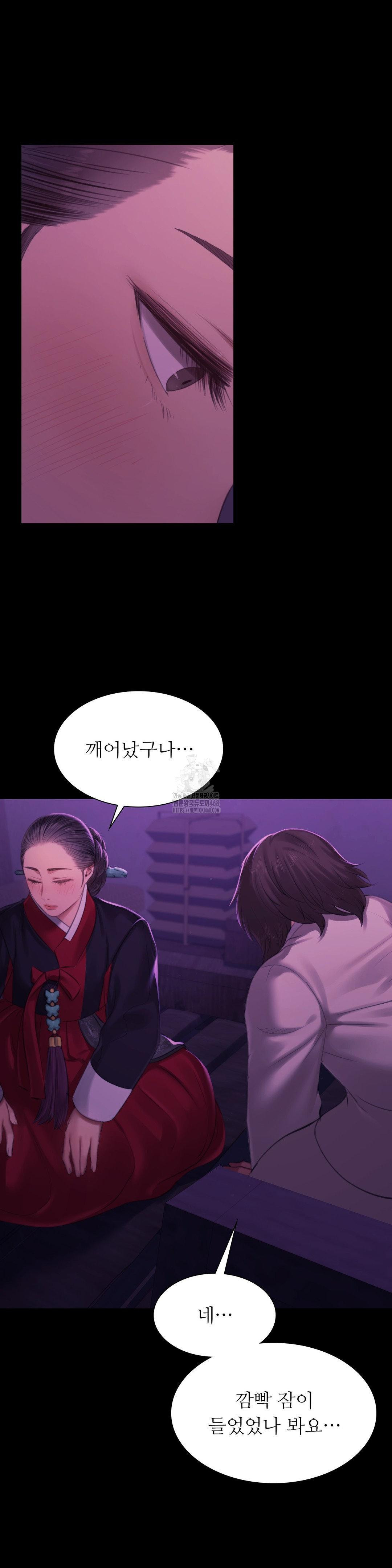 Madam Raw Chapter 153 - Page 8