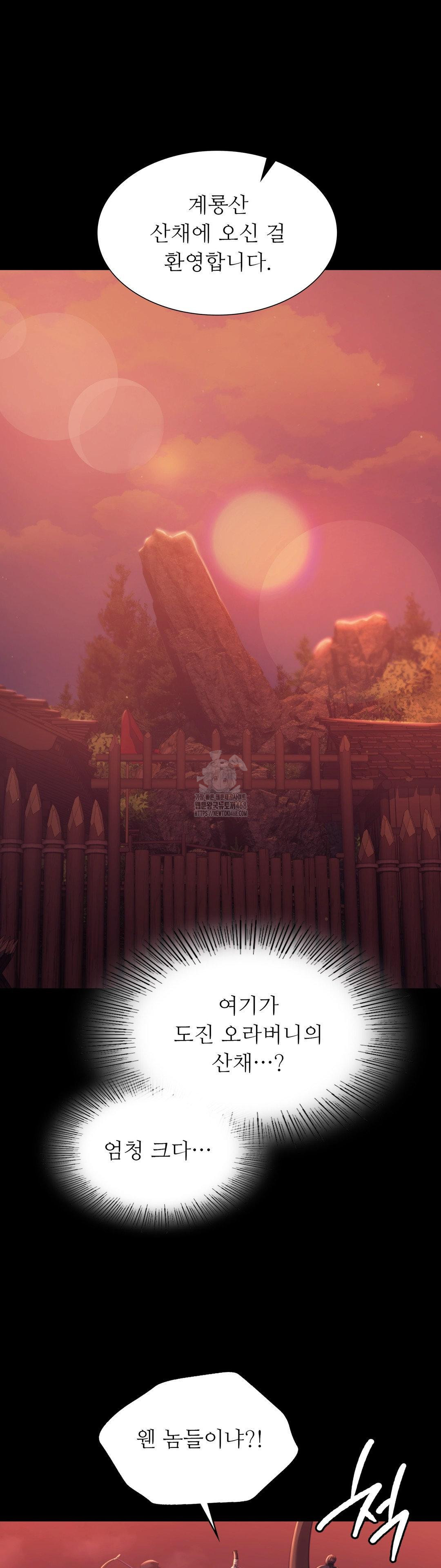 Madam Raw Chapter 158 - Page 6
