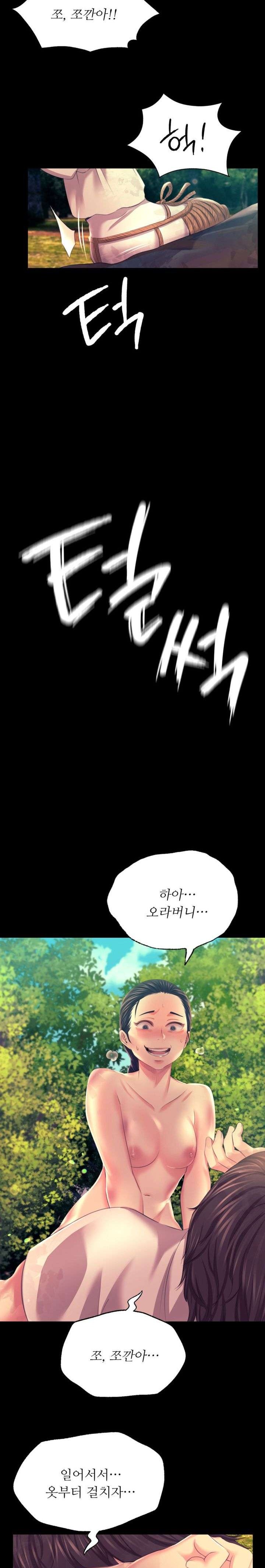 Madam Raw Chapter 81 - Page 7