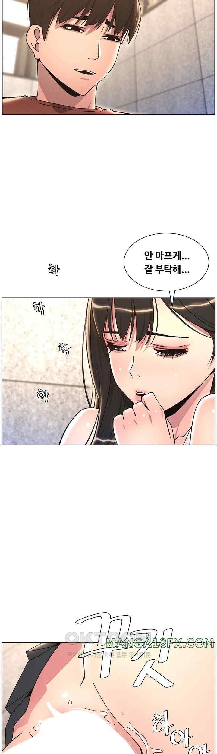 A Secret Lesson With My Younger Sister Raw Chapter 15 - Page 42