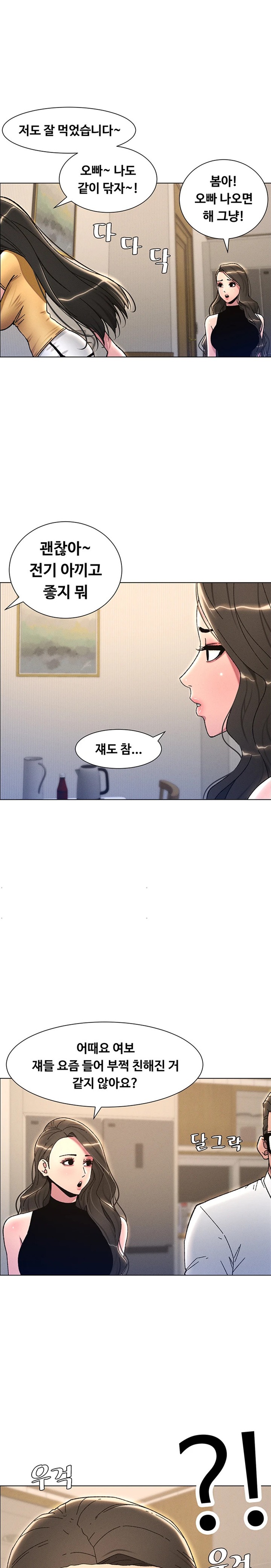 A Secret Lesson With My Younger Sister Raw Chapter 16 - Page 15