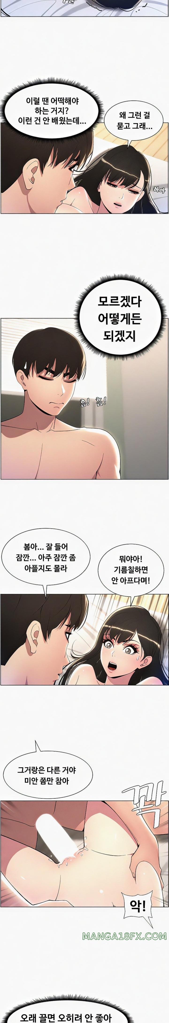 A Secret Lesson With My Younger Sister Raw Chapter 18 - Page 6