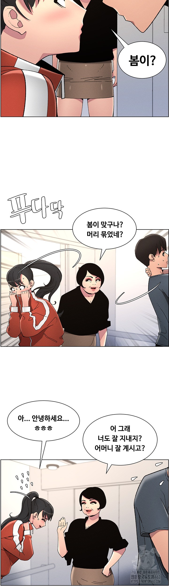 A Secret Lesson With My Younger Sister Raw Chapter 32 - Page 23