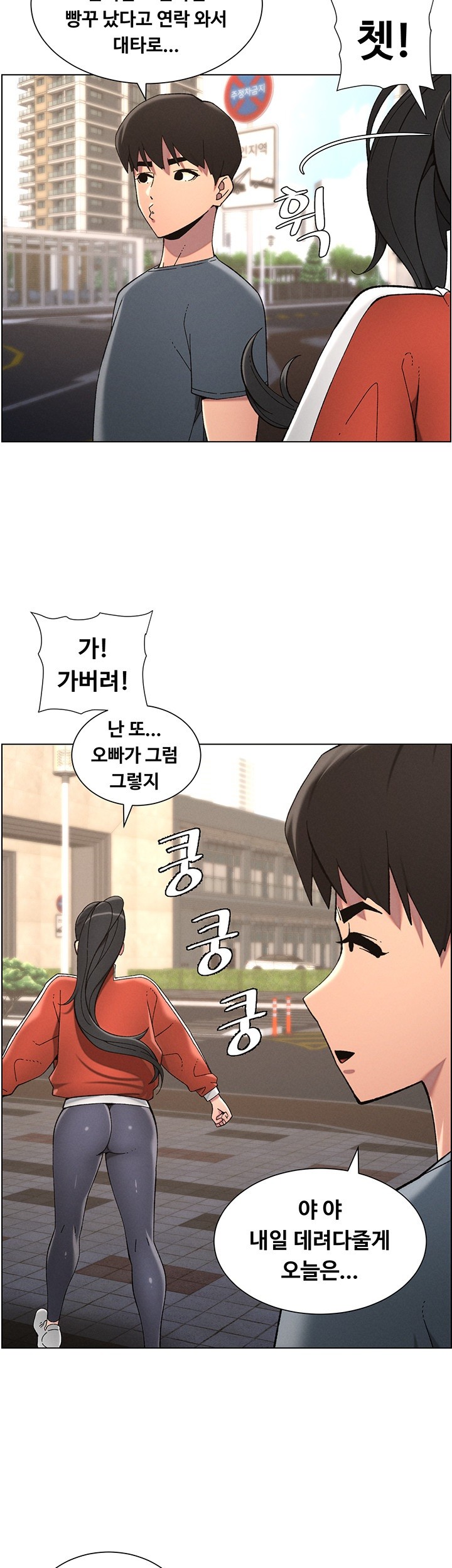 A Secret Lesson With My Younger Sister Raw Chapter 32 - Page 33