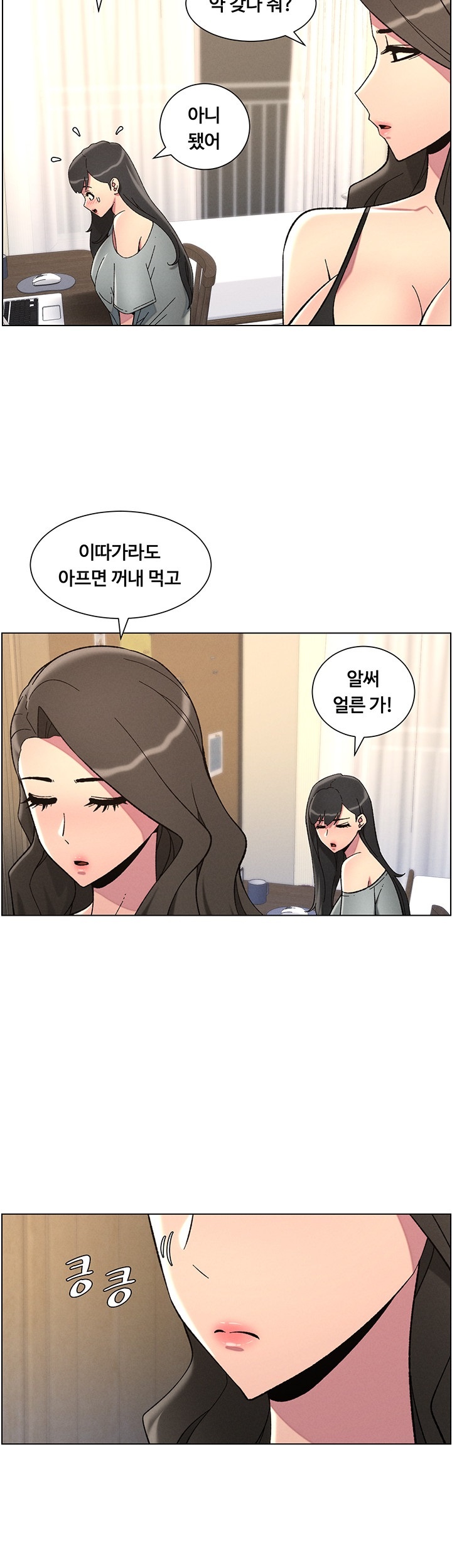 A Secret Lesson With My Younger Sister Raw Chapter 37 - Page 33