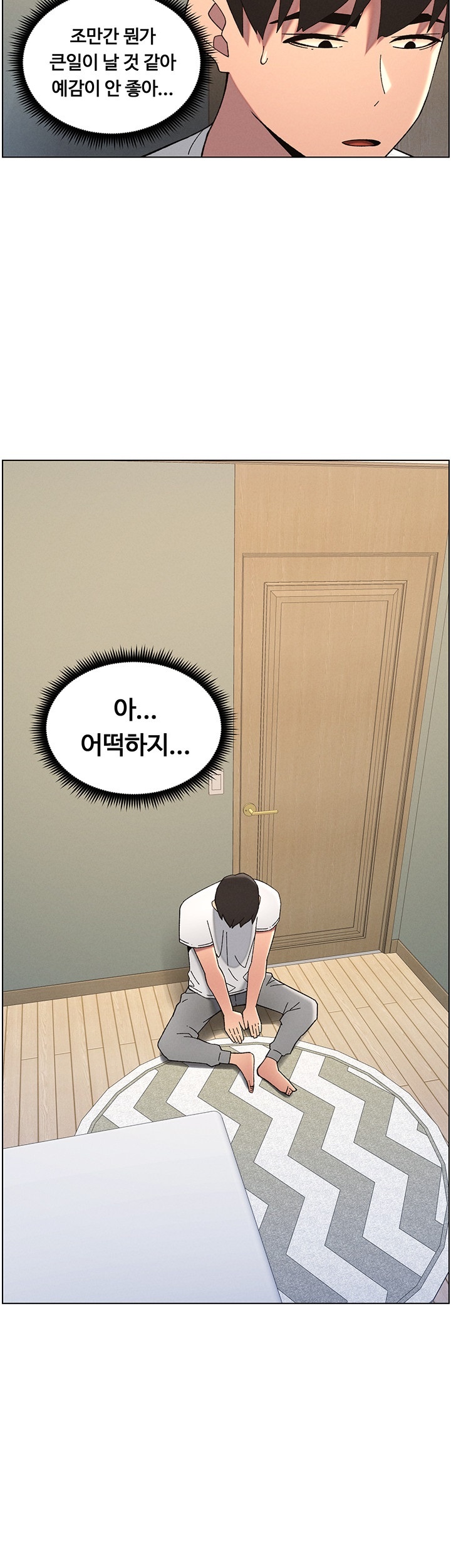 A Secret Lesson With My Younger Sister Raw Chapter 37 - Page 42