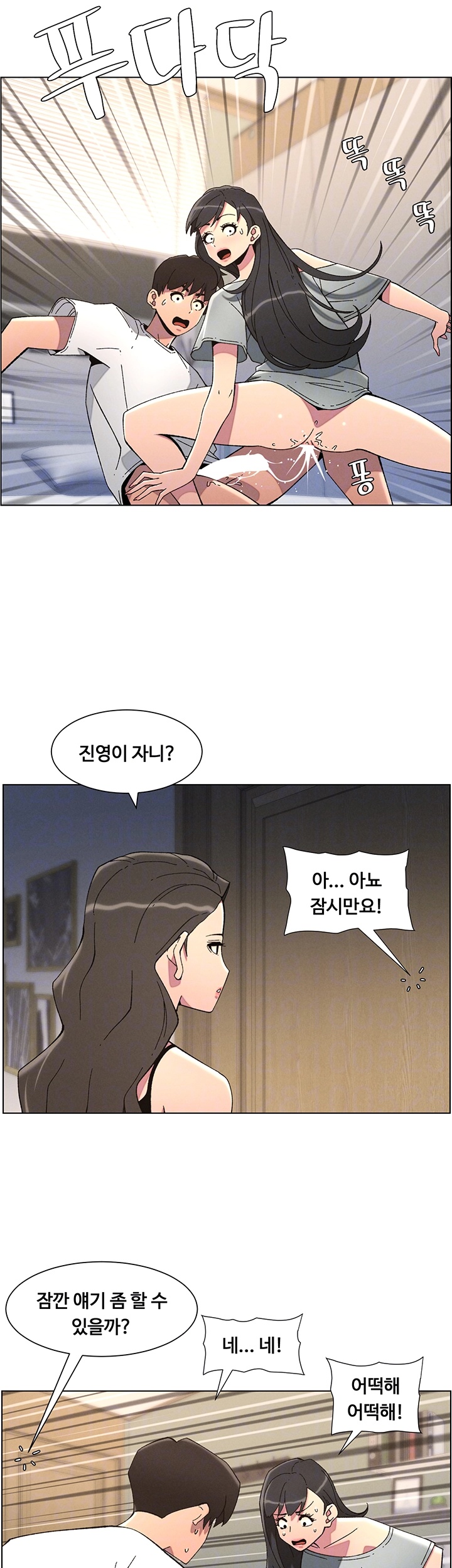 A Secret Lesson With My Younger Sister Raw Chapter 37 - Page 6