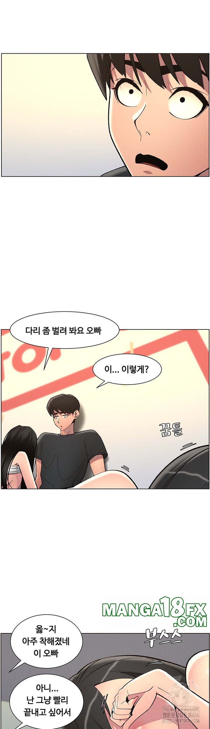 A Secret Lesson With My Younger Sister Raw Chapter 40 - Page 39